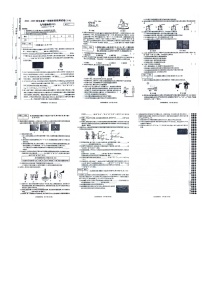 河南省平顶山市汝州市2024-2025学年九年级上学期9月月考物理试题