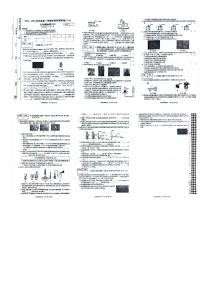 河南省平顶山市汝州市2024-2025学年九年级上学期9月月考物理试题
