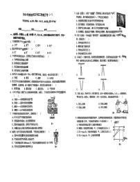 福建省泉州市鲤城区福建省泉州第五中学2024-2025学年九年级上学期9月月考物理试题