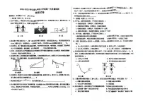 安徽省亳州市蒙城县部分学校2024-2025学年九年级上学期9月月考物理试题
