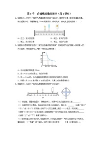 人教版（2024）八年级上册第五章 透镜及其应用第3节 凸透镜成像的规律第1课时达标测试