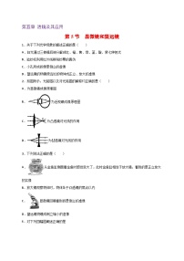 初中物理第5节 显微镜和望远镜综合训练题