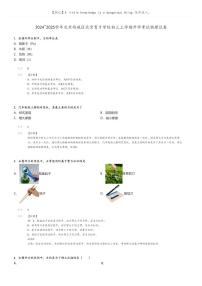 [物理]2024_2025学年北京西城区北京育才学校初三上学期开学考试试卷(原题版+解析版)