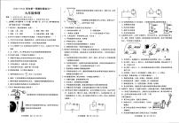 河北省邢台市第十二中学2024-2025学年九年级上学期第一次月考物理试卷