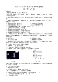 2023-2024沪科版九年级物理第一次月考试卷