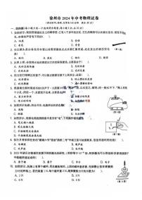 2024年江苏省徐州市中考物理试题