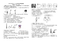 广东省清远市连州中学2022-2023学年九年级上学期期中考试物理试题