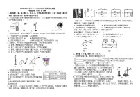 广东省清远市连州中学2022-2023学年九年级上学期期中考试物理试题