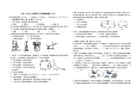 广东省韶关市北江中学2024-2025学年九年级上学期月考物理试题