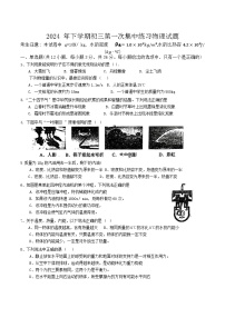 湖南省娄底市第三中学2024-2025学年九年级上学期第一次月考物理试卷