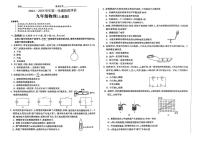 山西省朔州市多校2024-2025学年上学期9月月考九年级物理试卷