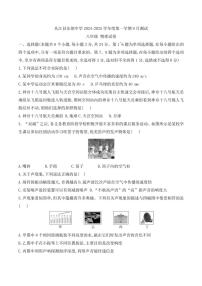 [物理]贵州省黔东南州从江县东朗中学2024～2025学年度八年级上学期9月测试试卷(有答案)