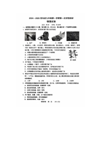 江苏省宿迁市沭阳县沭阳县乡镇2024-2025学年九年级上学期10月月考物理试题