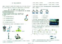 天津市和平区汉阳道中学2024-2025学年九年级上学期第一次月考物理试题