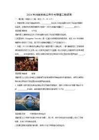 [物理][二模]河南省商丘市2024年中考试题(解析版)