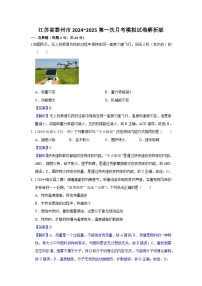 江苏省泰州市2024_2025学年九年级上学期第一次月考物理模拟试卷