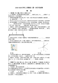 江西省宜春市丰城市丰城中学2024-2025学年八年级上学期9月月考物理试题