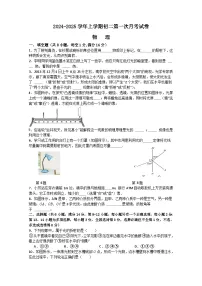 江西省宜春市丰城市丰城中学2024-2025学年八年级上学期9月月考物理试题