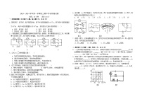 广东省清远市连州中学2023～2024学年九年级上学期期中考试物理题