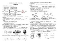 湖北省黄石市大冶市还地桥镇教联体2024-2025学年九年级上学期10月月考物理试题