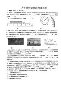 河南省漯河市实验中学2023_2024学年八年级上学期第一次月考物理试卷