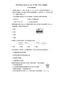 贵州省贵阳市花溪区贵阳市南明区小碧中学2024-2025学年九年级上学期9月月考物理试题