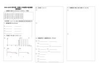 2024-2025学年人教版八年级物理上册期中检测试卷（含答案与解析）