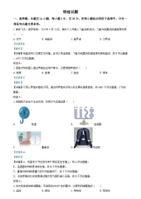 2024年福建省中考物理真题（解析版）