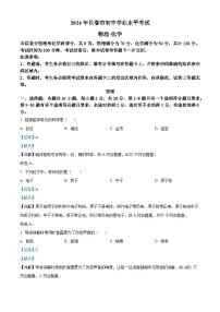 2024年吉林省长春市中考物理真题（解析版）