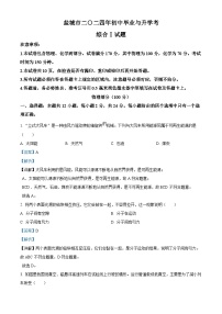 2024年江苏省盐城市中考物理真题（解析版）