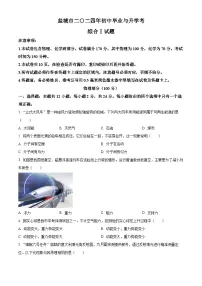 2024年江苏省盐城市中考物理真题（原卷版）