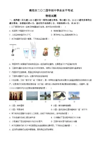 2024年四川省南充市中考物理真题（原卷版）