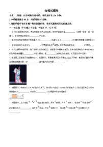 2024年江西省中考物理真题（原卷版）