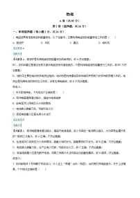 2024年四川省成都市中考物理真题（解析版）