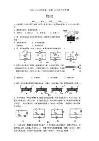 北京市清华大学附属中学2024－2025学年九年级上学期10月考试物理卷