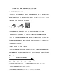 内蒙古呼伦贝尔市根河市阿龙山中学2024-2025学年九年级上学期10月月考物理试题（电流和电路）