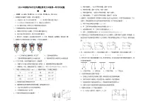 四川省泸州市龙马潭区联考2024-2025学年九年级上学期10月月考物理试题