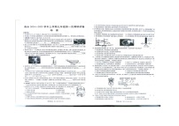 河南省周口市商水县2024-2025学年九年级上学期10月月考物理试题