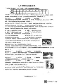 山东省临沂市兰山区临沂第十中学2024-2025学年九年级上学期10月月考物理试题