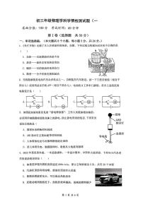 山东省日照市东港区北京路中学2024-2025学年九年级上学期10月月考物理试卷