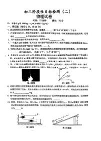 安徽省六安市金安区六安皋城中学2024-2025学年九年级上学期10月月考物理试题