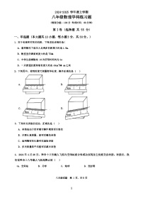 山东省日照市东港区金海岸中学2024-2025学年八年级上学期10月月考物理试卷