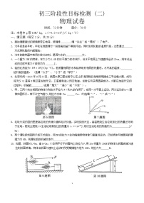 安徽省六安市皋城中学2024-2025学年九年级上学期10月月考物理试题（二）
