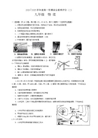 陕西省西安市高新一中2024-2025学年九年级上学期10月考物理试题