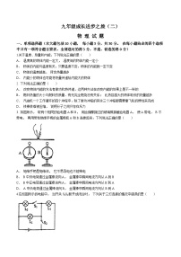 山东省日照市田家炳实验中学2024-2025学年上学期九年级10月物理月考试卷(无答案)