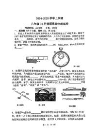 河南省郑州实验外国语中学2024-2025学年八年级上学期第一次月考物理试卷