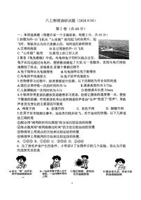 山东省济南市槐荫区医学中心实验学校2024-2025学年八年级上学期10月月考物理试题