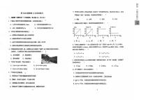 重庆市文德中学校2024-2025学年八年级上学期10月月考物理试题