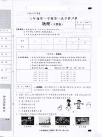 河北省石家庄市赵县兴华学校2024-2025学年八年级上学期10月月考物理试题