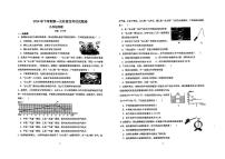 河南省郑州市第九中学2024-2025学年九年级上学期月考物理试卷